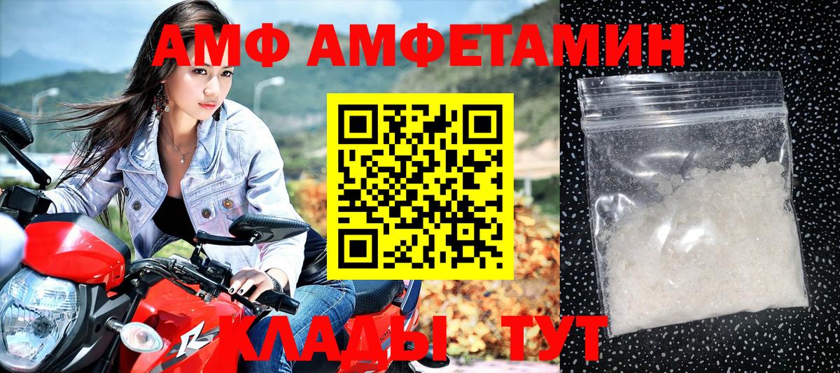 Камышлов  сайты даркнета Telegram  Вход с VPN  АМФЕТАМИН 97%  АМФ  Амфетамин 