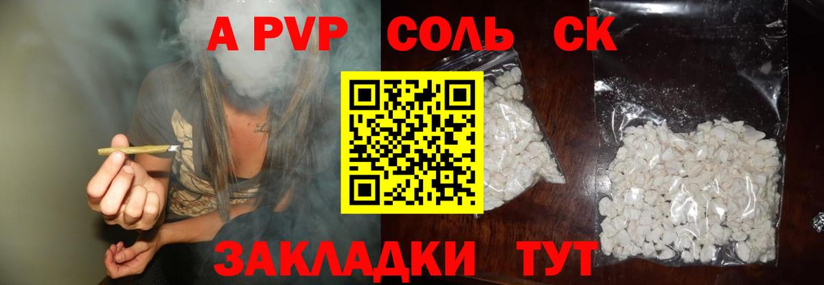 Alfa_PVP крисы CK  Вход с VPN  Камышлов  Alpha PVP мука  Альфа ПВП  А ПВП СК КРИС 