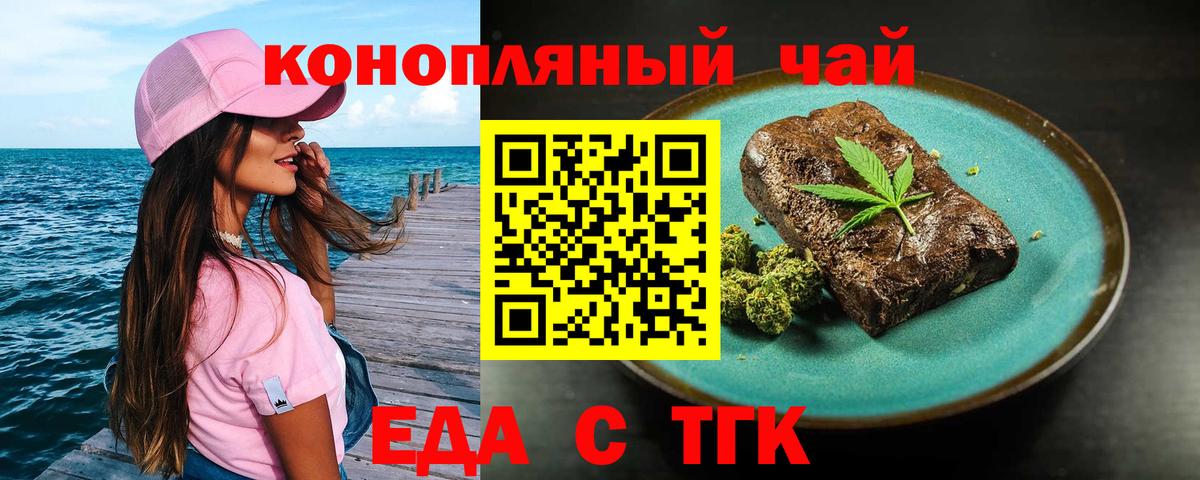 Камышлов  Печенье с ТГК марихуана  Вход с VPN 