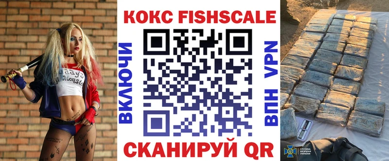 Cocaine Fish Scale  Камышлов 