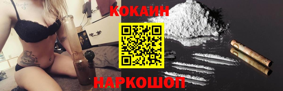 Кокаин VHQ  COCAIN 99%  Камышлов  Вход с VPN 