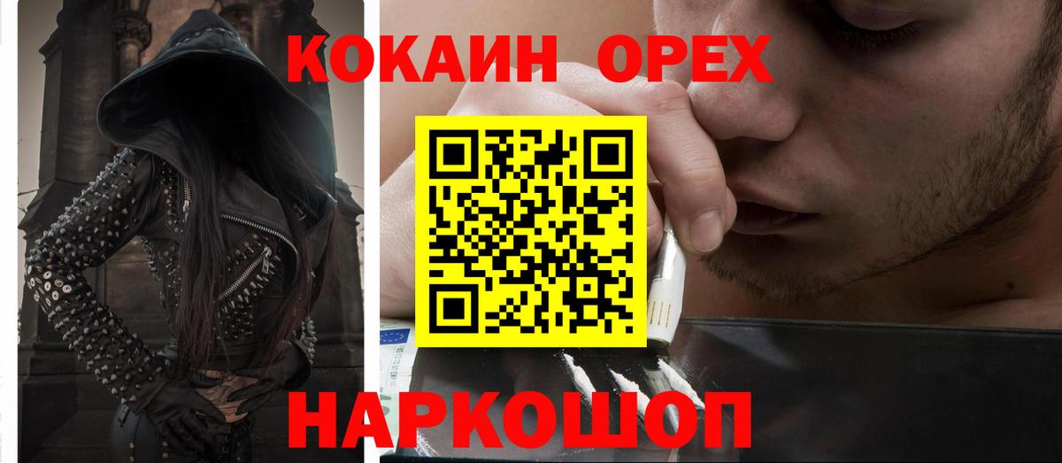 Cocaine FishScale Камышлов
