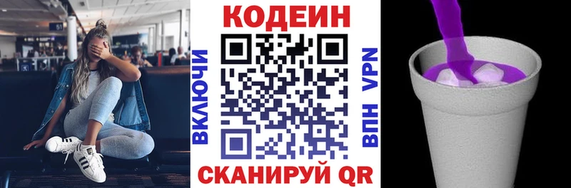 Кодеин Purple Drank  где купить наркоту  Камышлов 