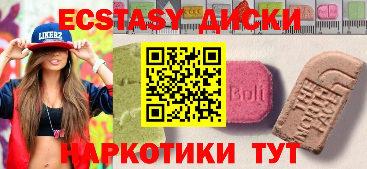 Экстази mix Камышлов