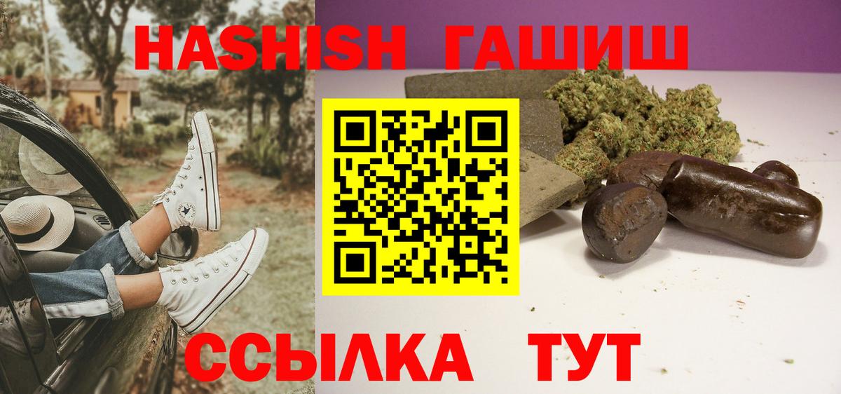 Камышлов  Гашиш Cannabis  ГАШ 40% ТГК  Вход с VPN 