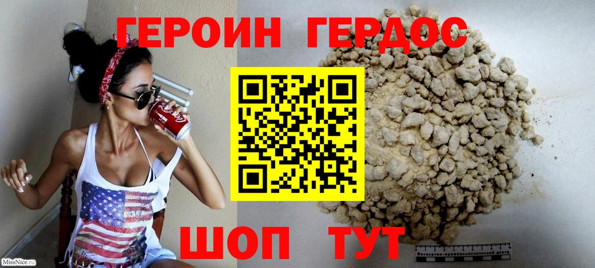 ГЕРОИН белый  Вход с VPN  Камышлов 