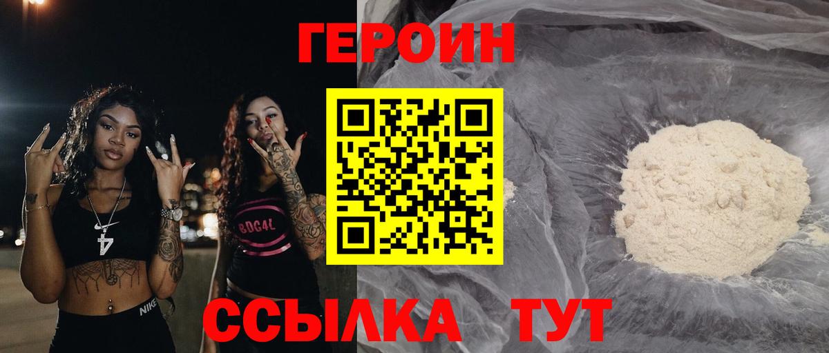 Героин Афган Камышлов