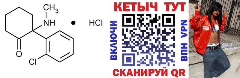 Кетамин ketamine  Камышлов 