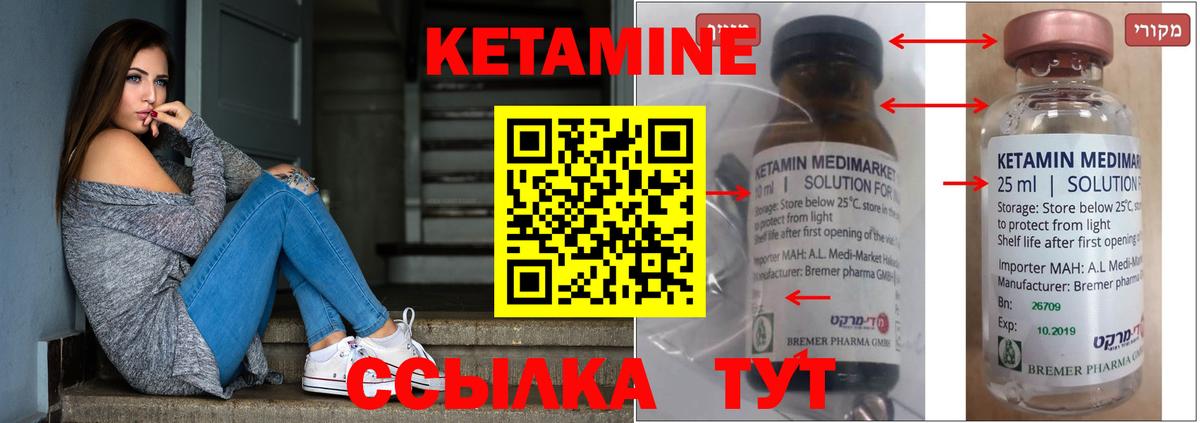 Кетамин ketamine  Вход с VPN  КЕТАМИН VHQ  Камышлов 