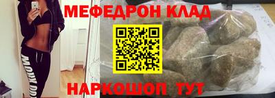 мефедрон VHQ Кинель