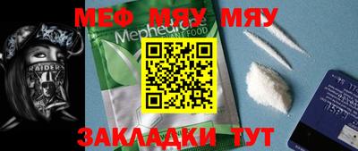 мефедрон VHQ Кинель