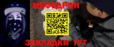 мефедрон VHQ Кинель