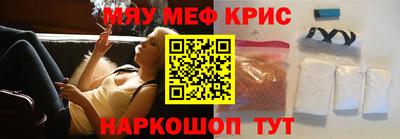 мефедрон VHQ Кинель