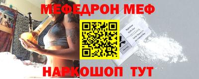 мефедрон VHQ Кинель