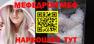 мефедрон VHQ Кинель