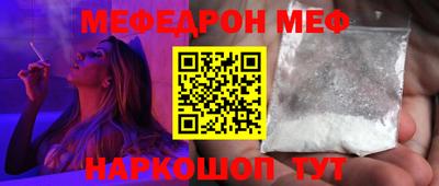 мефедрон VHQ Кинель