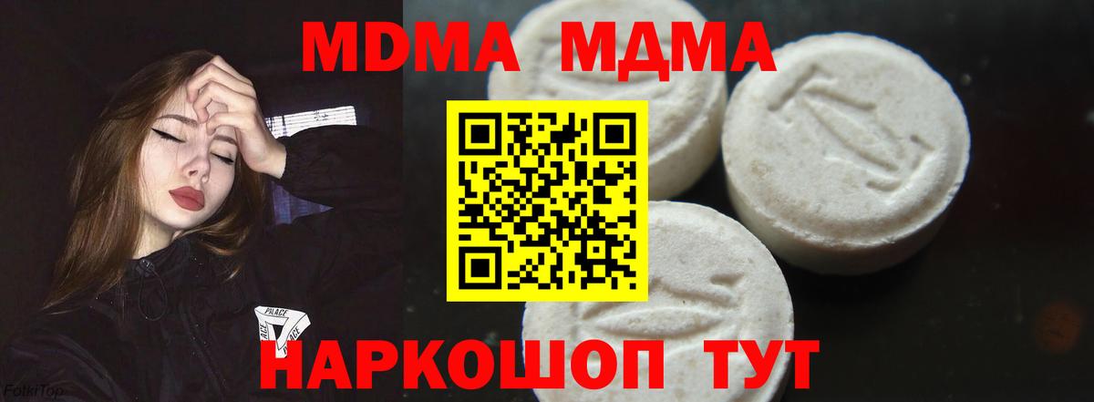 Камышлов  МДМА VHQ  Вход с VPN  МДМА молли 