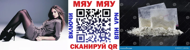 Мефедрон мяу мяу  купить наркоту  Камышлов 
