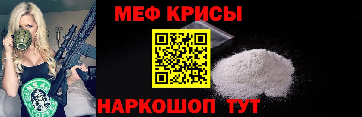Меф мука Камышлов