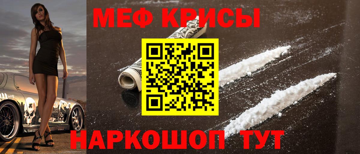 МЯУ-МЯУ 4 MMC  Мефедрон  Вход с VPN  Мефедрон  Мефедрон 4 MMC  Камышлов 