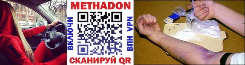 МЕТАДОН methadone  Камышлов 