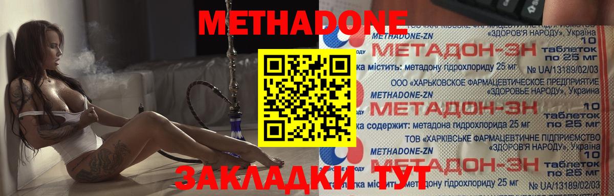 МЕТАДОН кристалл  МЕТАДОН белоснежный  Вход с VPN  Камышлов 