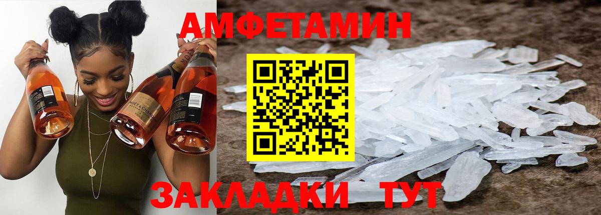 МЕТАМФЕТАМИН  МЕТАМФЕТАМИН мет  Вход с VPN  Камышлов 