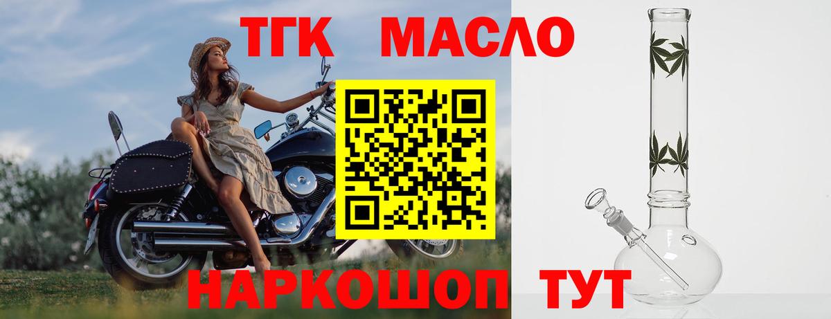 Камышлов  Дистиллят ТГК вейп с тгк  Вход с VPN  Дистиллят ТГК вейп 